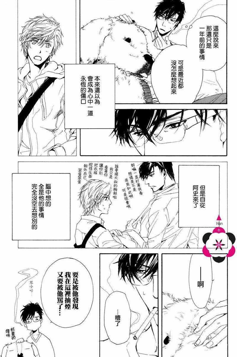不知不觉爱上你[耽美]韩漫全集-第8话无删减无遮挡章节图片 