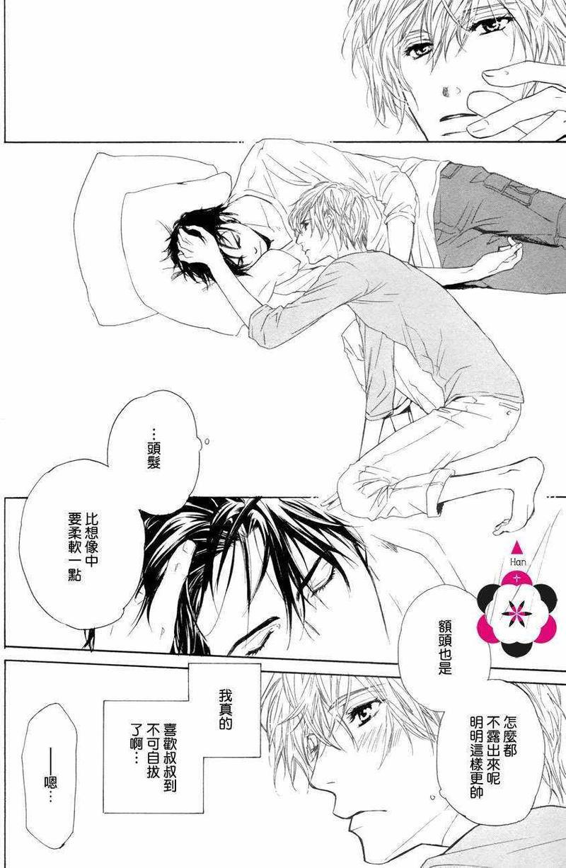 不知不觉爱上你[耽美]韩漫全集-第8话无删减无遮挡章节图片 