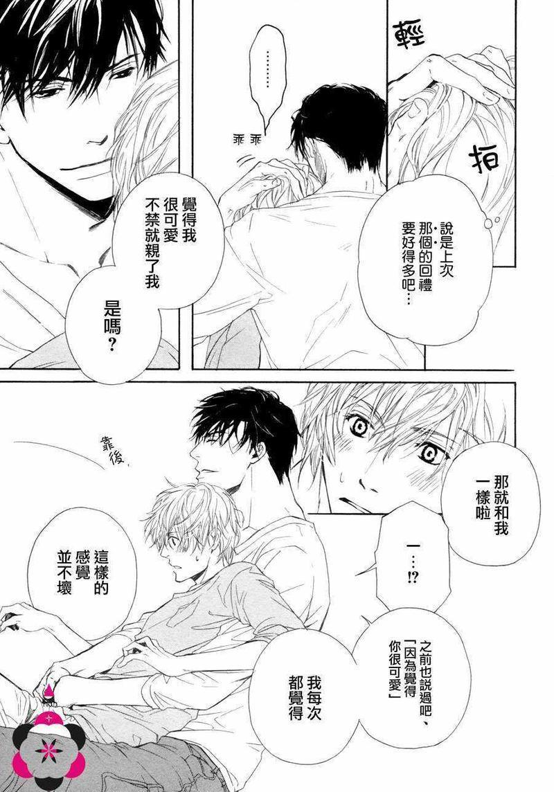 不知不觉爱上你[耽美]韩漫全集-第8话无删减无遮挡章节图片 