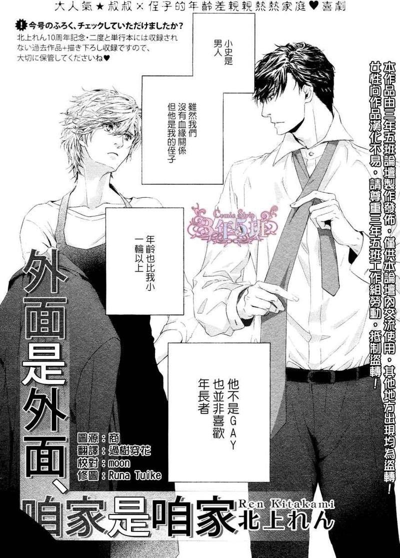 不知不觉爱上你[耽美]韩漫全集-第10话无删减无遮挡章节图片 