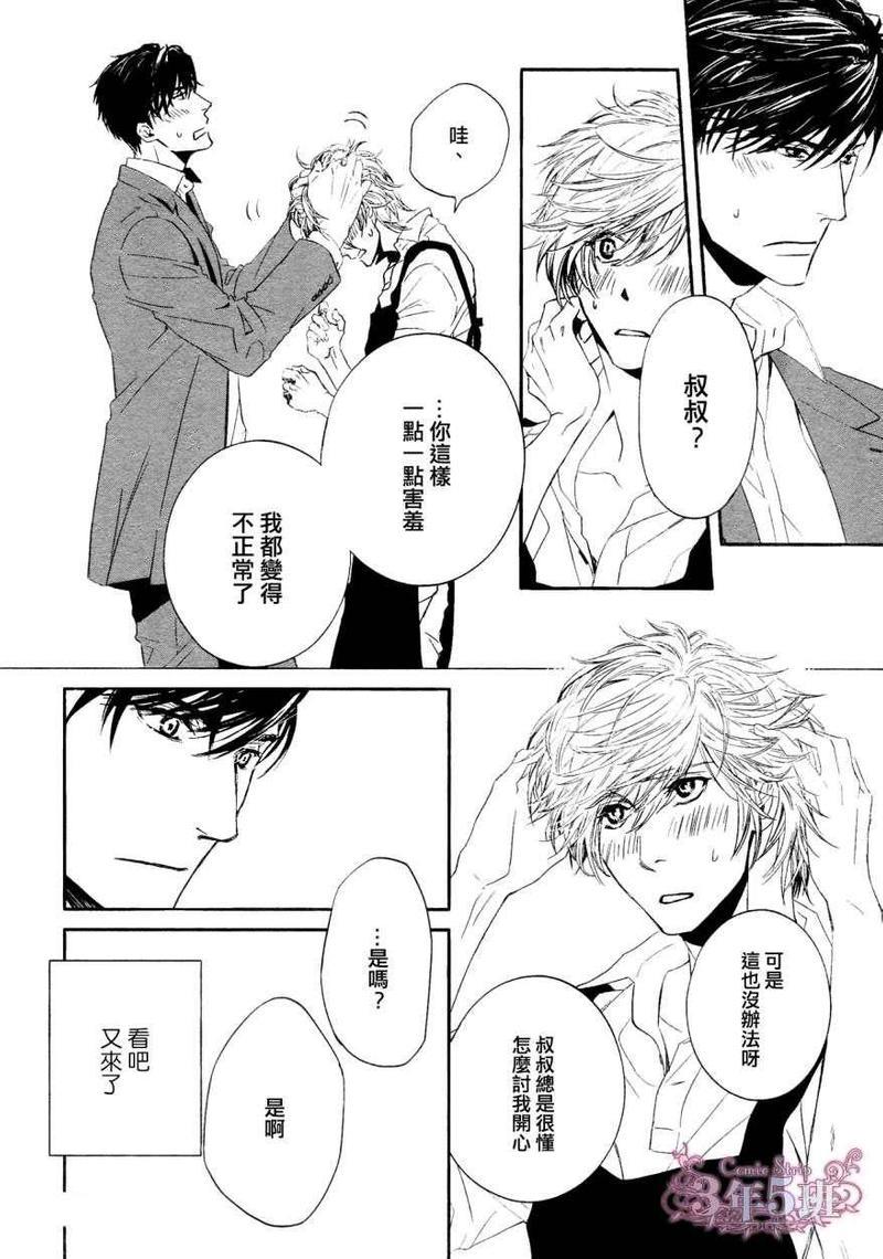 不知不觉爱上你[耽美]韩漫全集-第10话无删减无遮挡章节图片 