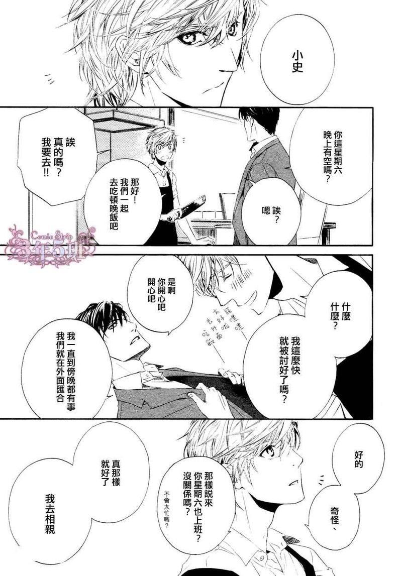 不知不觉爱上你[耽美]韩漫全集-第10话无删减无遮挡章节图片 