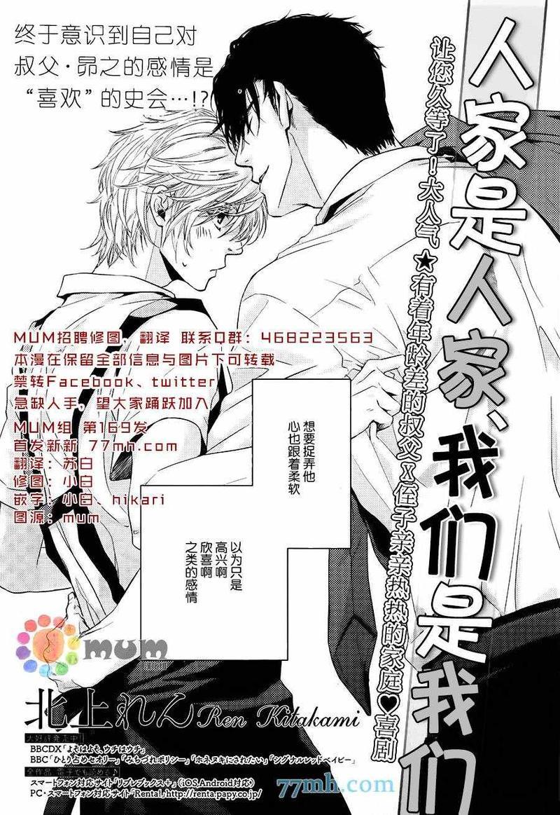 不知不觉爱上你[耽美]韩漫全集-第11话无删减无遮挡章节图片 