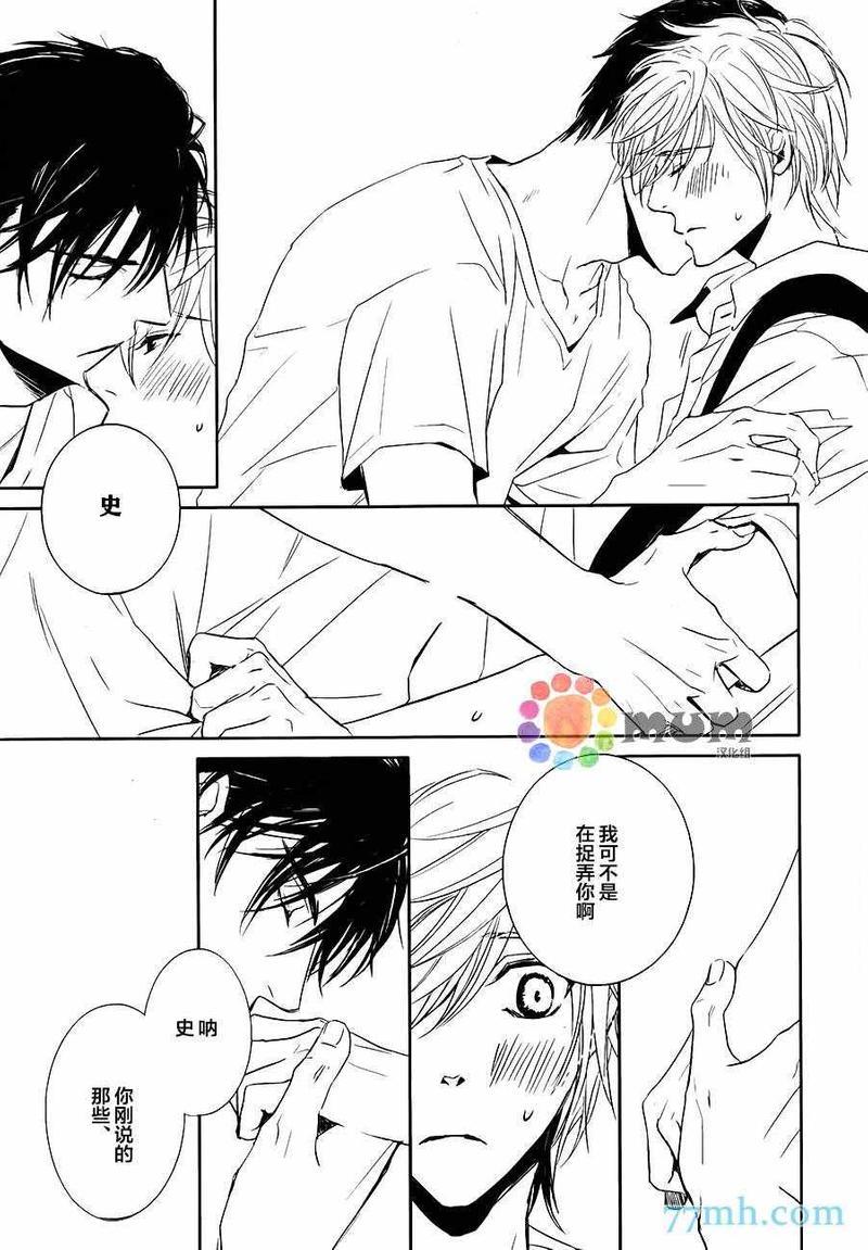 不知不觉爱上你[耽美]韩漫全集-第11话无删减无遮挡章节图片 