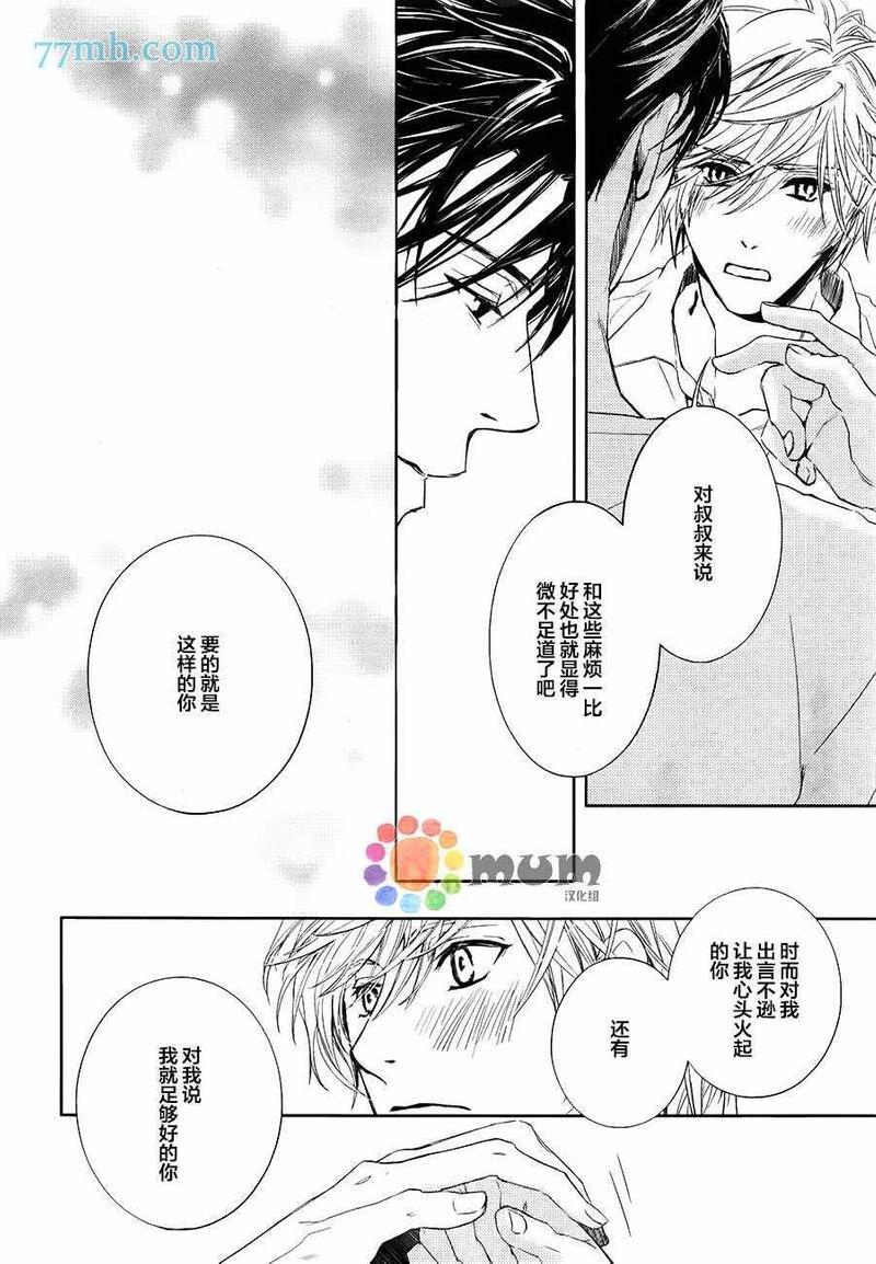 不知不觉爱上你[耽美]韩漫全集-第11话无删减无遮挡章节图片 