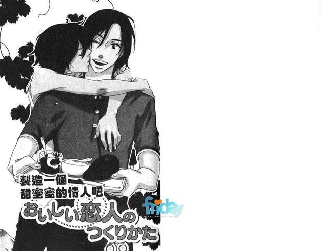 我想这算是爱吧[耽美]韩漫全集-第1卷无删减无遮挡章节图片 