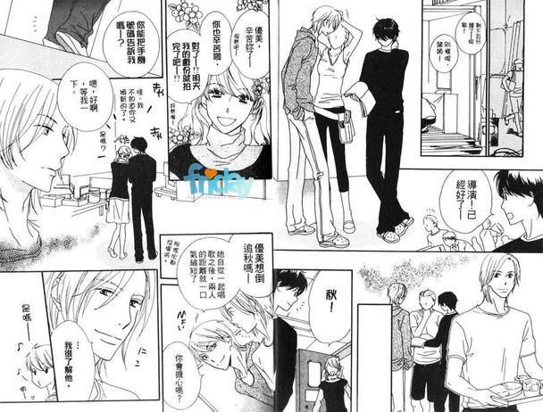 我想这算是爱吧[耽美]韩漫全集-第1卷无删减无遮挡章节图片 