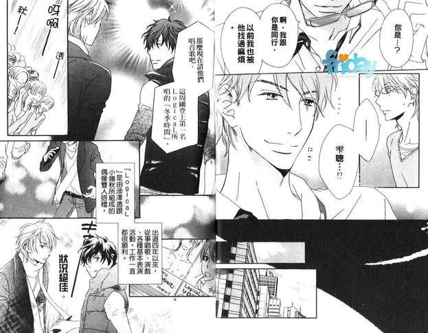 我想这算是爱吧[耽美]韩漫全集-第1卷无删减无遮挡章节图片 