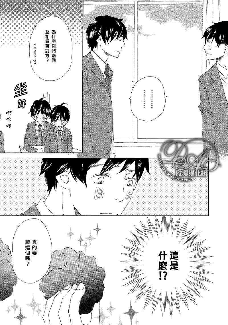 分明连线吻都不懂[耽美]韩漫全集-第3话无删减无遮挡章节图片 