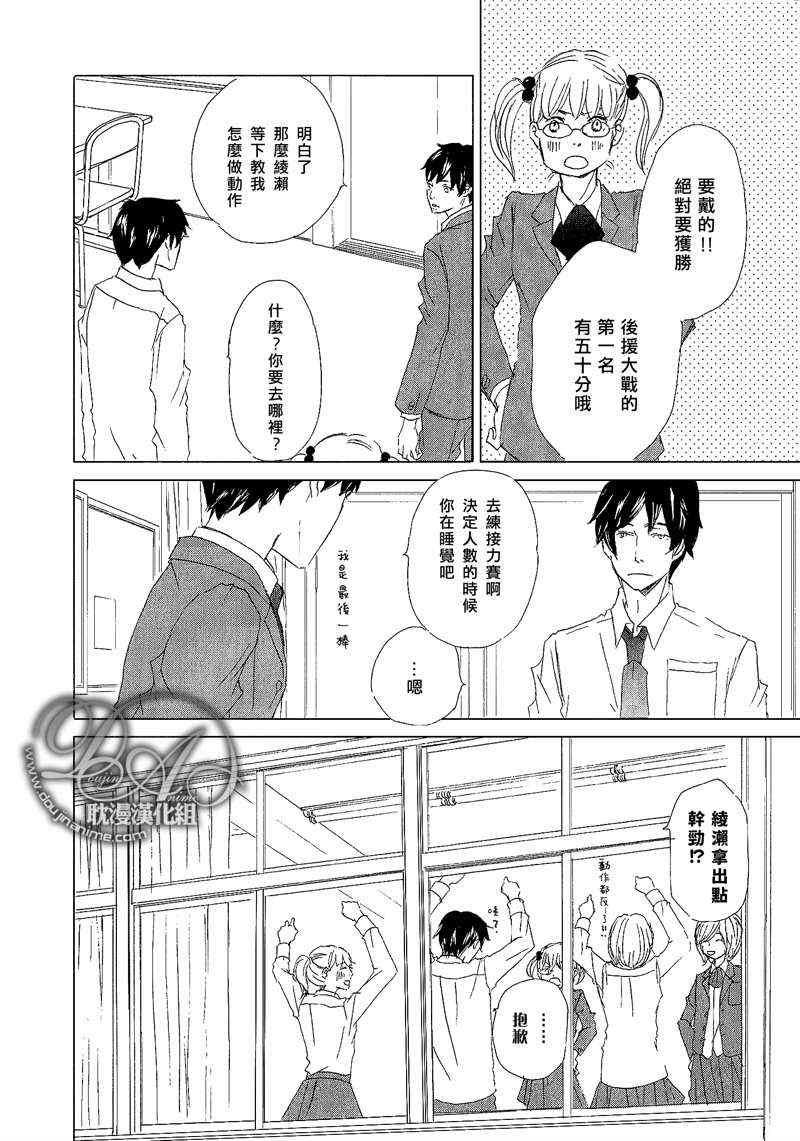 分明连线吻都不懂[耽美]韩漫全集-第3话无删减无遮挡章节图片 