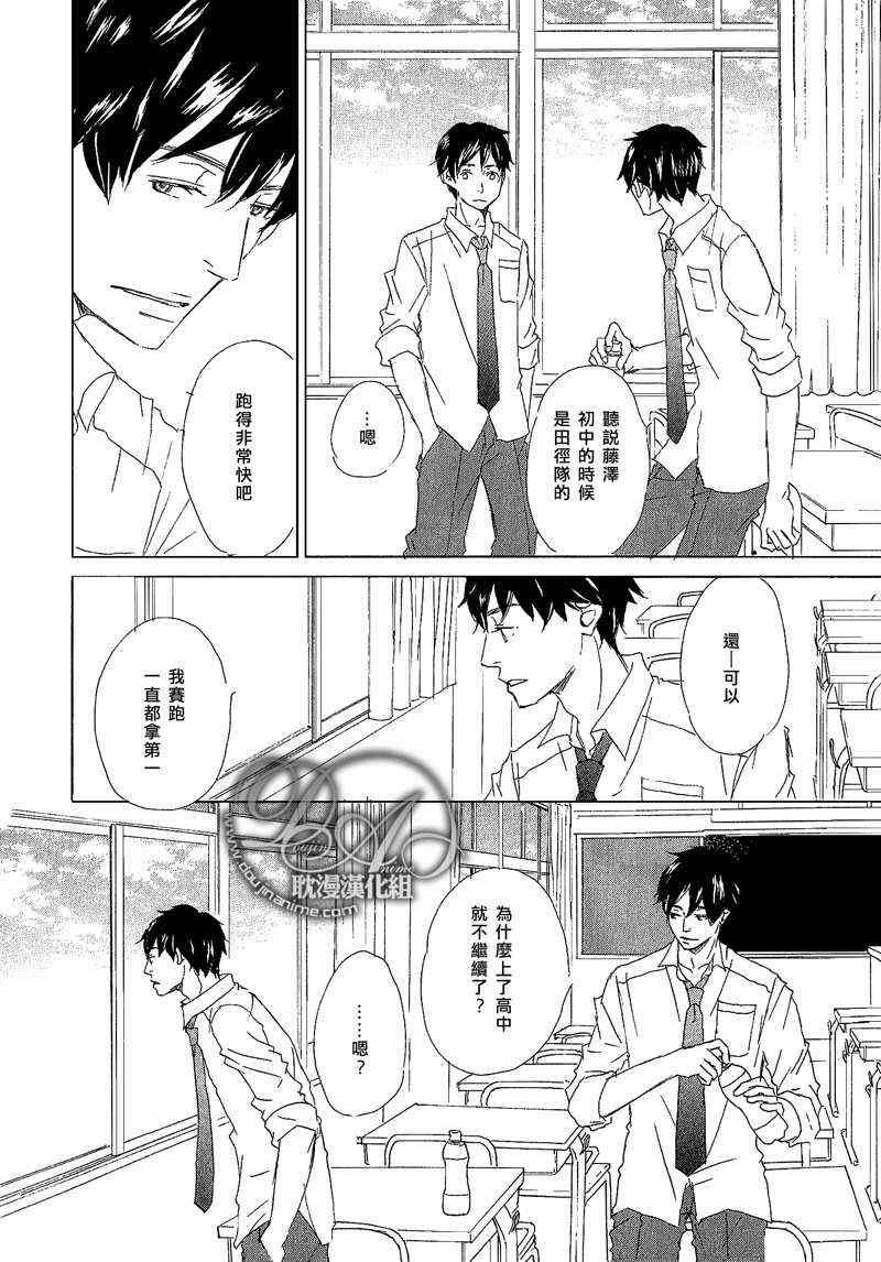 分明连线吻都不懂[耽美]韩漫全集-第3话无删减无遮挡章节图片 