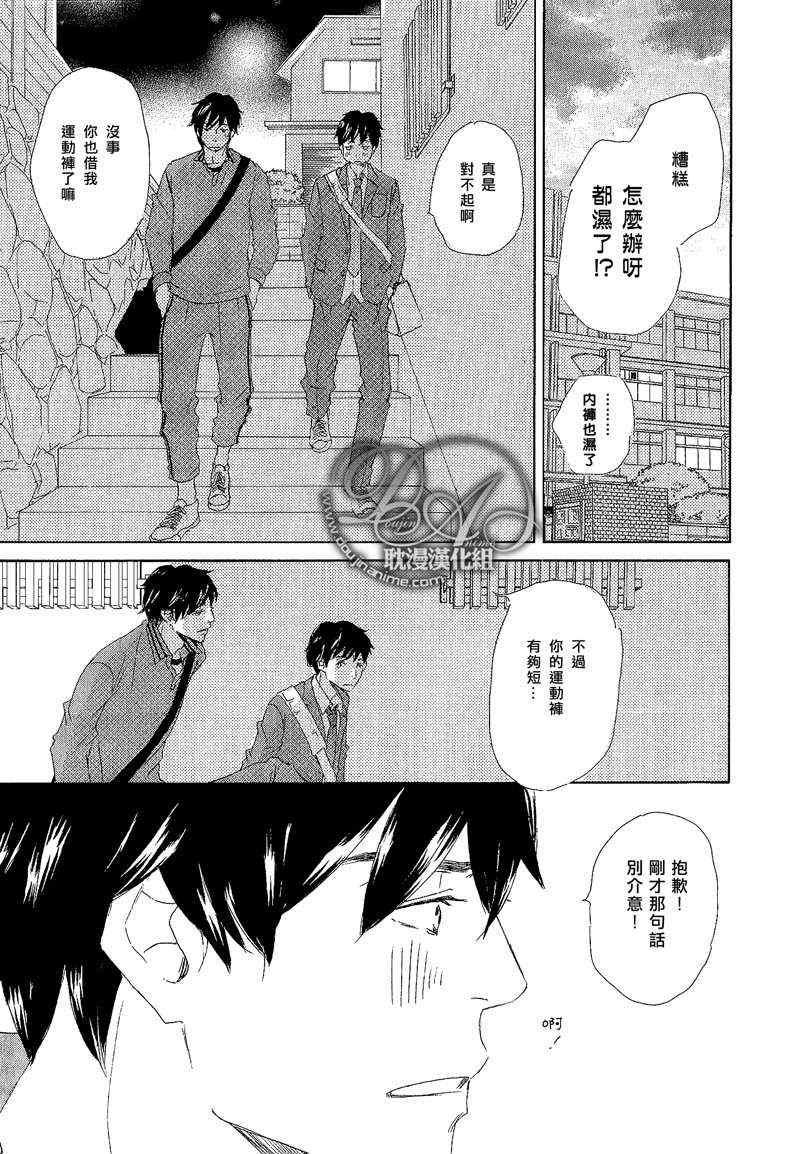 分明连线吻都不懂[耽美]韩漫全集-第3话无删减无遮挡章节图片 