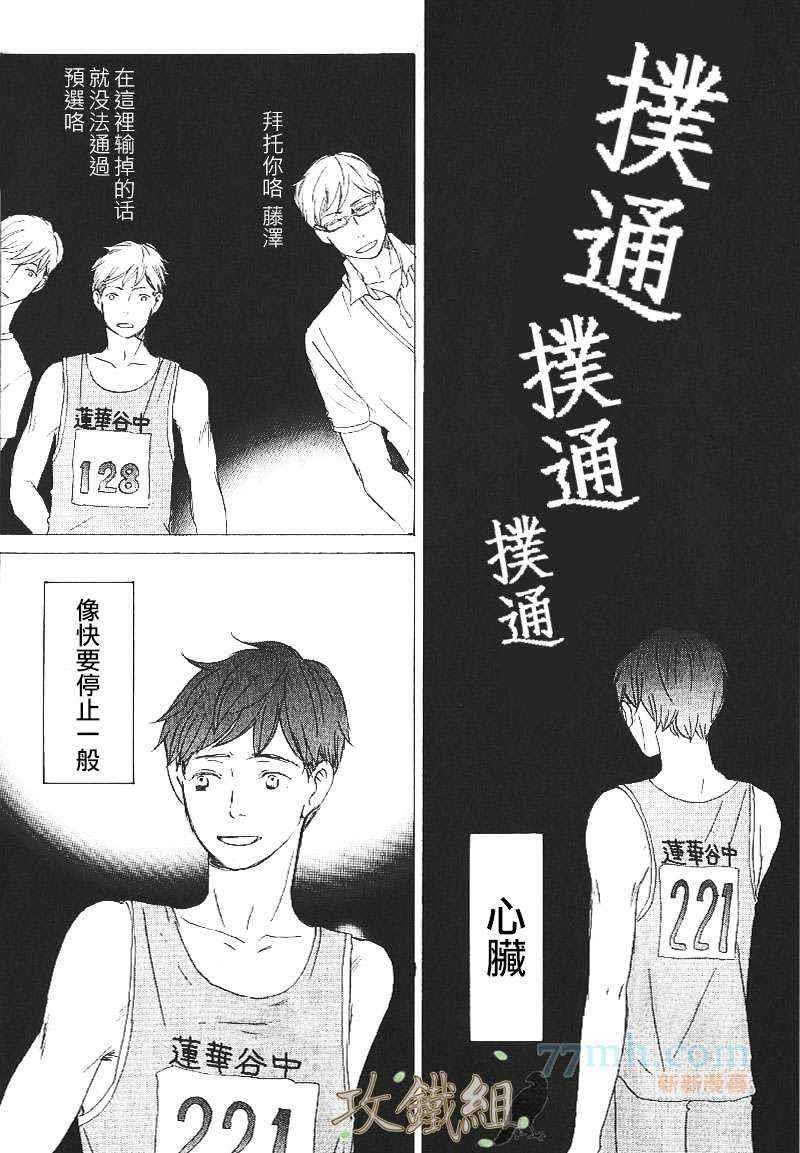 分明连线吻都不懂[耽美]韩漫全集-第4话无删减无遮挡章节图片 