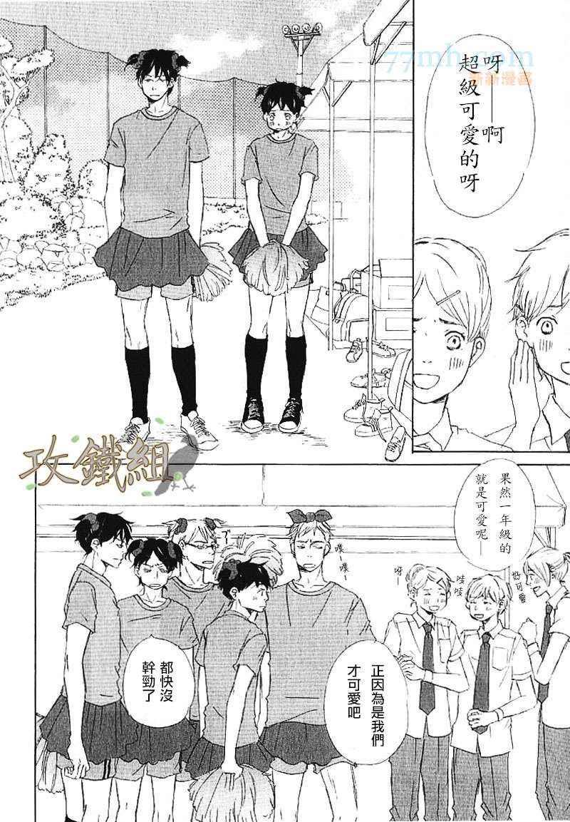 分明连线吻都不懂[耽美]韩漫全集-第4话无删减无遮挡章节图片 