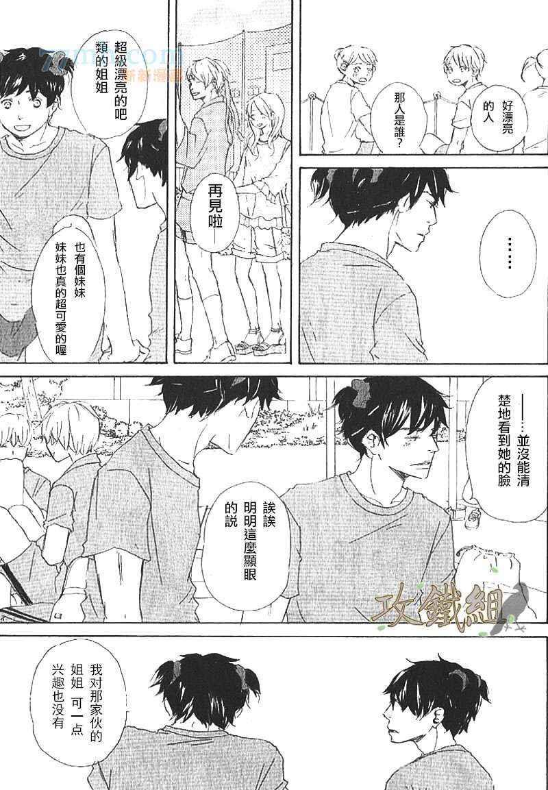 分明连线吻都不懂[耽美]韩漫全集-第4话无删减无遮挡章节图片 