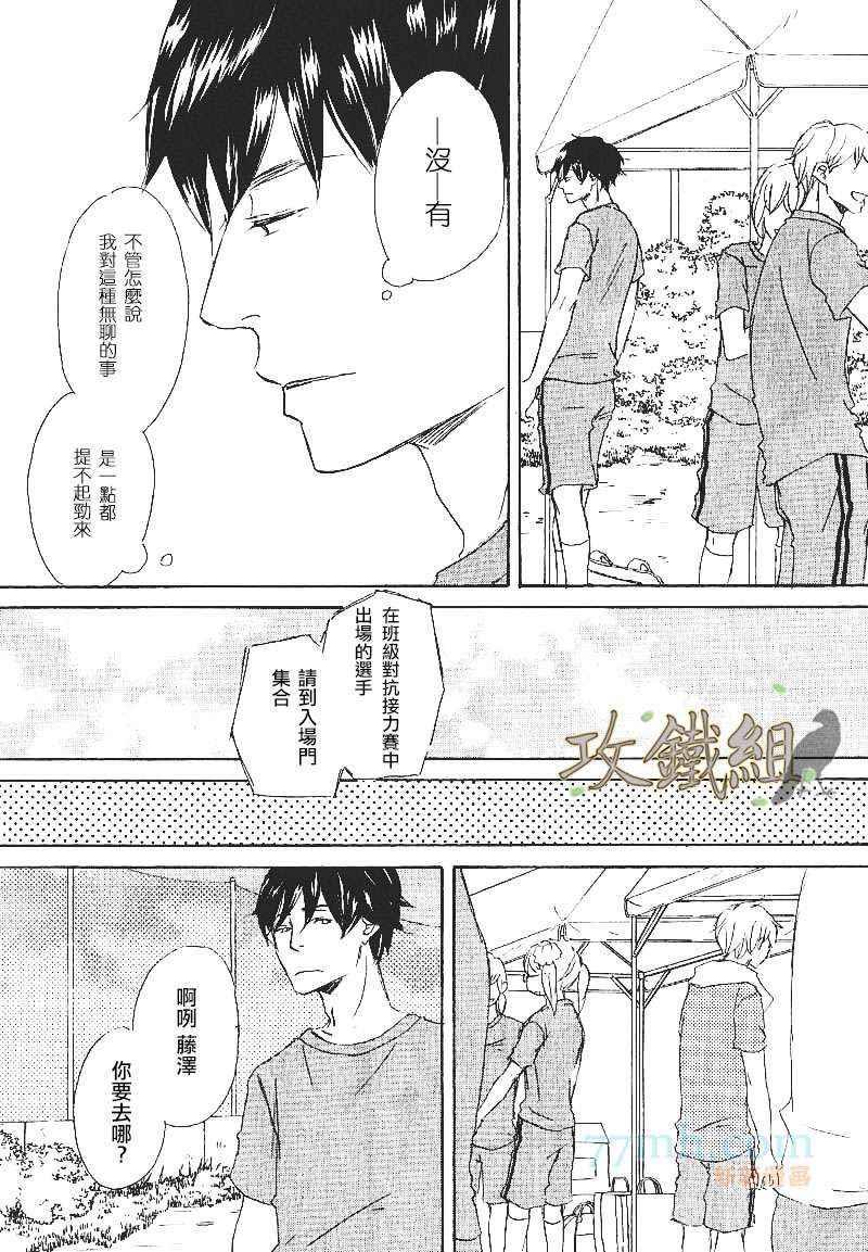 分明连线吻都不懂[耽美]韩漫全集-第4话无删减无遮挡章节图片 
