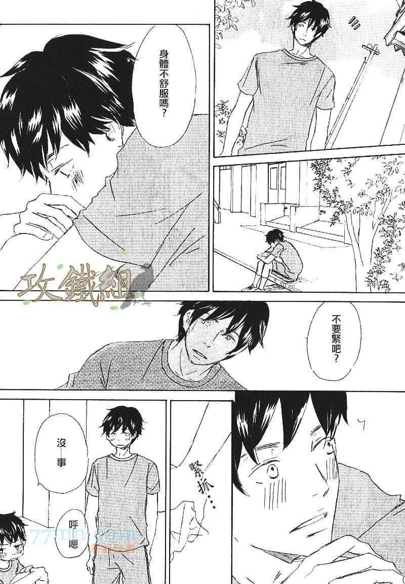 分明连线吻都不懂[耽美]韩漫全集-第4话无删减无遮挡章节图片 