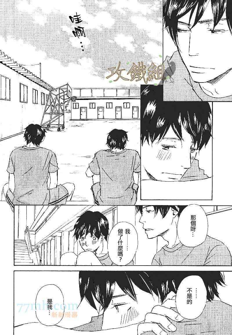 分明连线吻都不懂[耽美]韩漫全集-第4话无删减无遮挡章节图片 