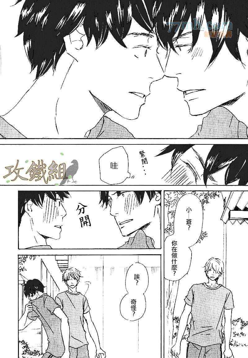 分明连线吻都不懂[耽美]韩漫全集-第4话无删减无遮挡章节图片 
