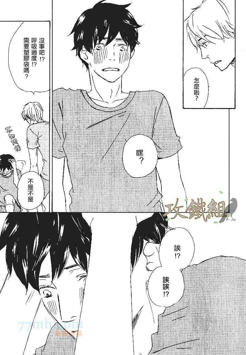 分明连线吻都不懂[耽美]韩漫全集-第4话无删减无遮挡章节图片 