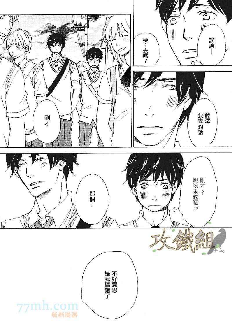 分明连线吻都不懂[耽美]韩漫全集-第4话无删减无遮挡章节图片 