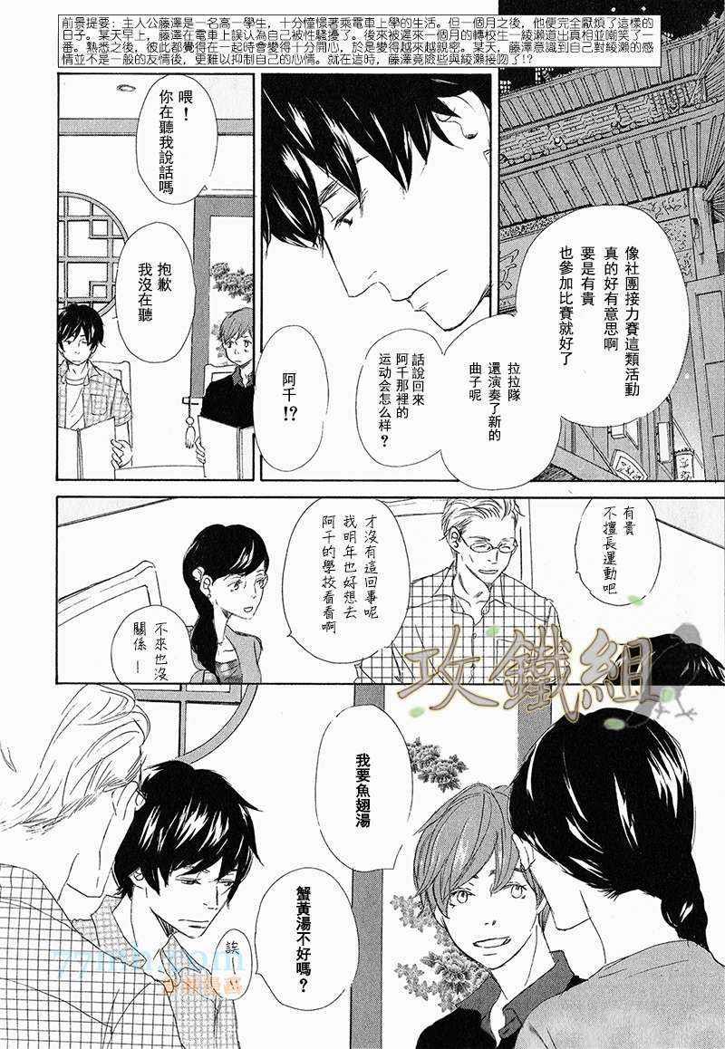 分明连线吻都不懂[耽美]韩漫全集-第5话无删减无遮挡章节图片 