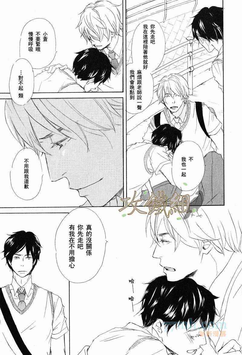 分明连线吻都不懂[耽美]韩漫全集-第5话无删减无遮挡章节图片 