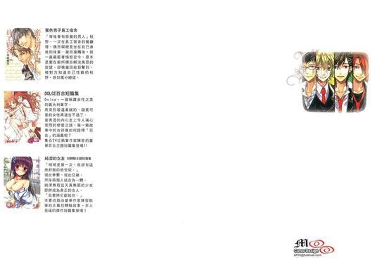 圣Smiley学园高中部同人短篇集[耽美]韩漫全集-第1卷无删减无遮挡章节图片 