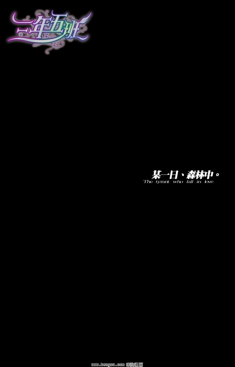 某一日，森林中[耽美]韩漫全集-第2-3话无删减无遮挡章节图片 
