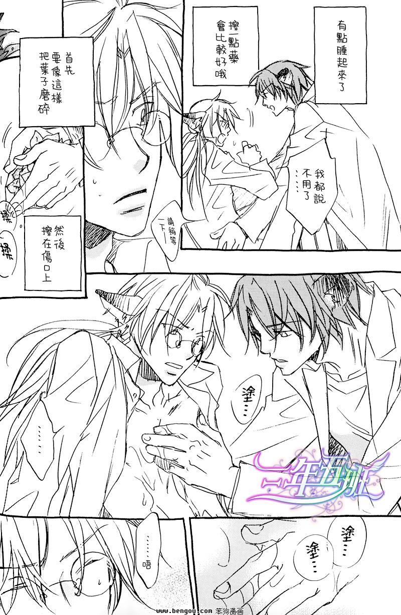 某一日，森林中[耽美]韩漫全集-第2-3话无删减无遮挡章节图片 