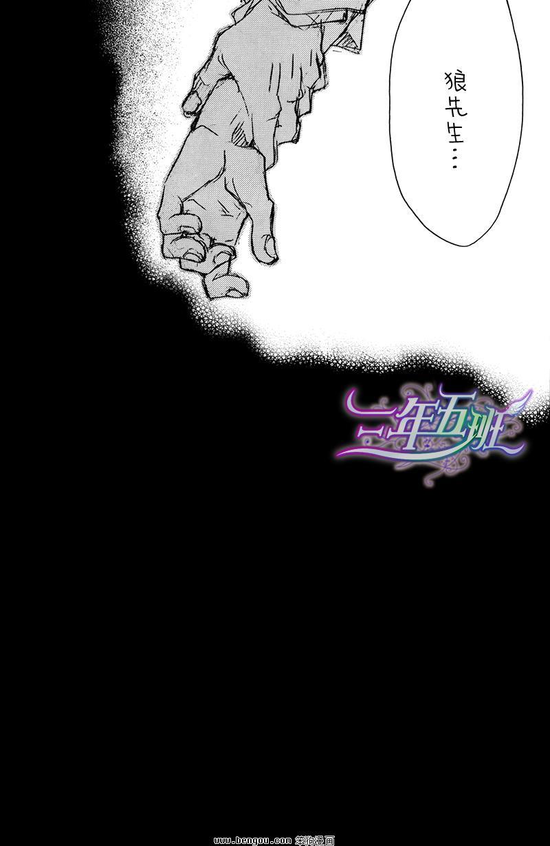 某一日，森林中[耽美]韩漫全集-第2-3话无删减无遮挡章节图片 