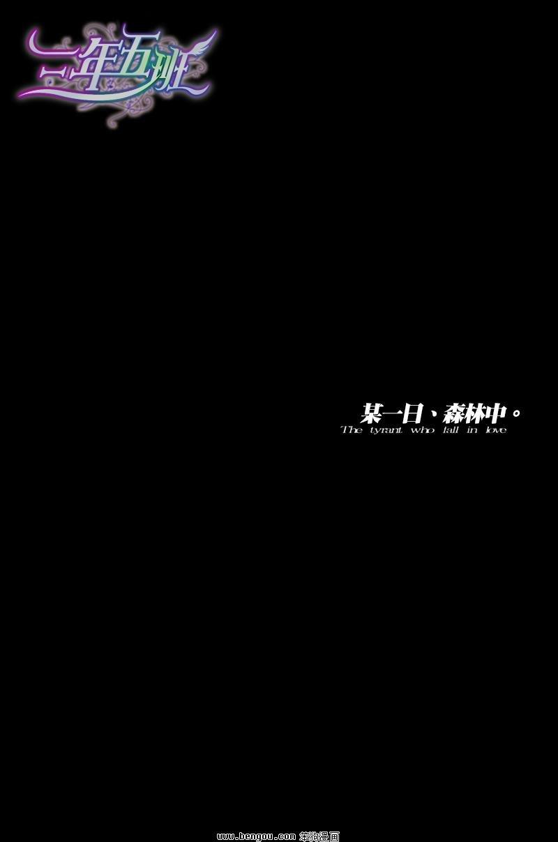 某一日，森林中[耽美]韩漫全集-第2-3话无删减无遮挡章节图片 