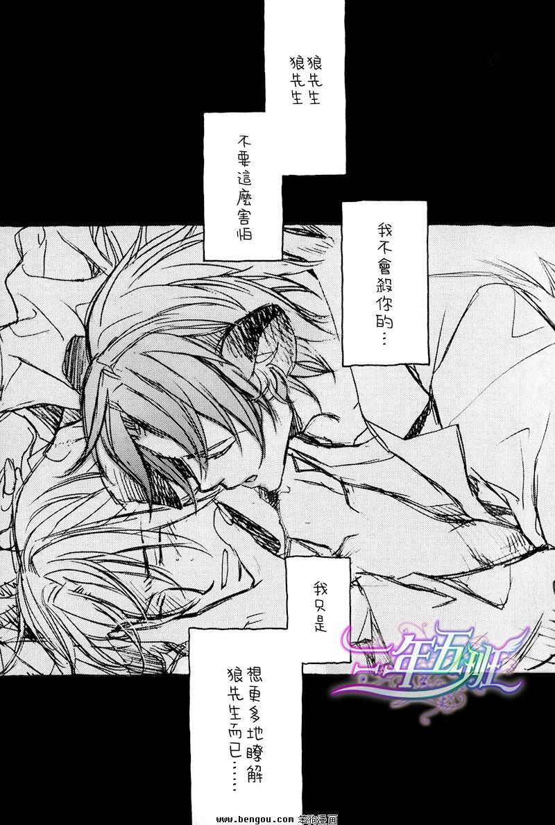 某一日，森林中[耽美]韩漫全集-第2-3话无删减无遮挡章节图片 