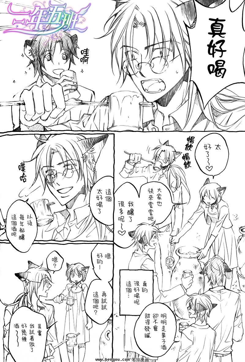 某一日，森林中[耽美]韩漫全集-第4话无删减无遮挡章节图片 