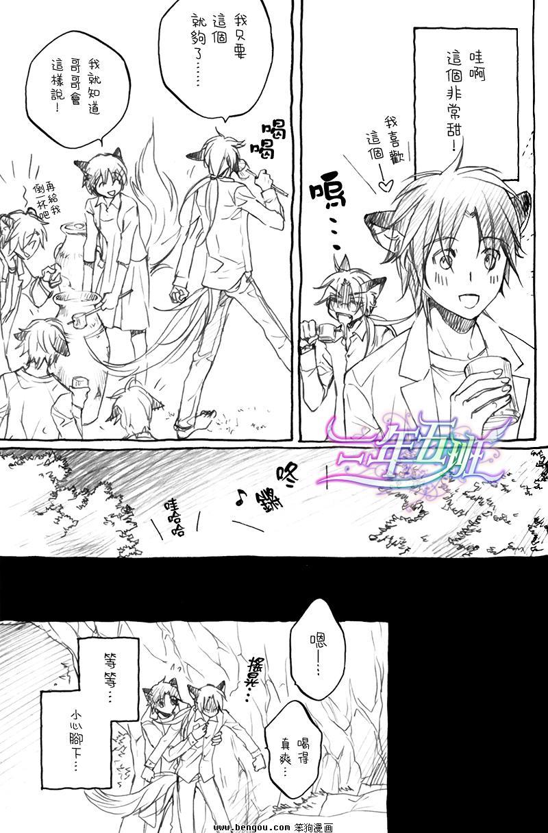 某一日，森林中[耽美]韩漫全集-第4话无删减无遮挡章节图片 