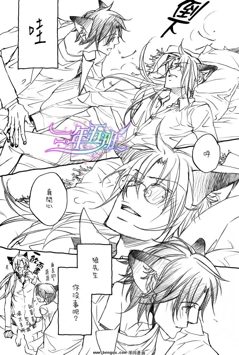 某一日，森林中[耽美]韩漫全集-第4话无删减无遮挡章节图片 