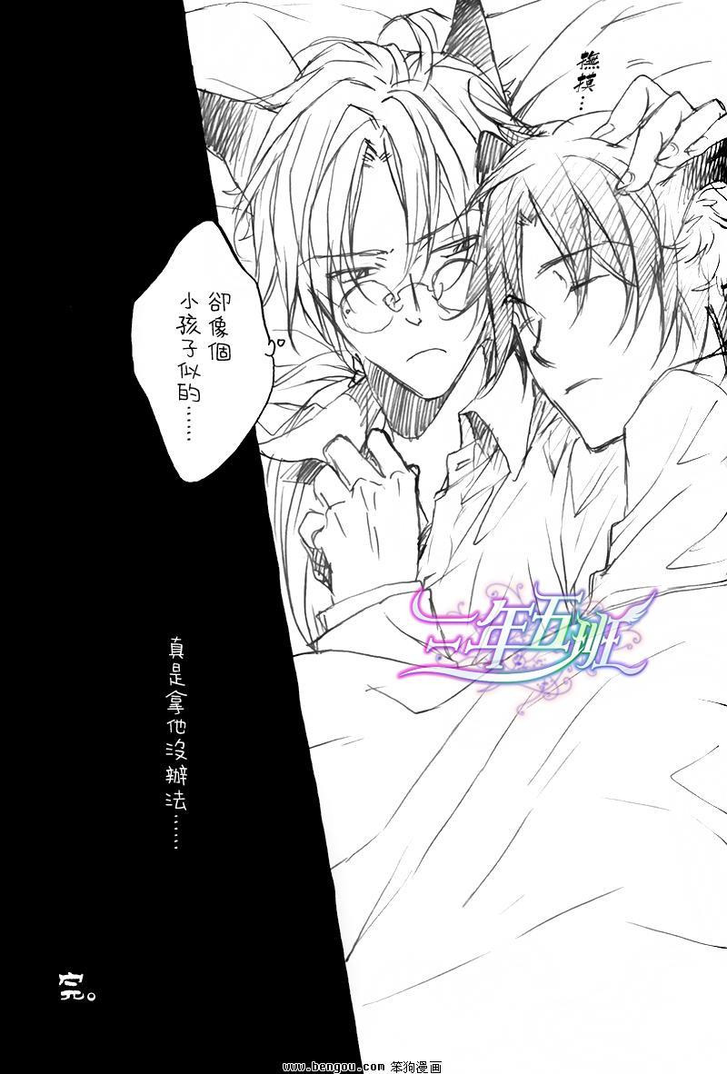 某一日，森林中[耽美]韩漫全集-第4话无删减无遮挡章节图片 
