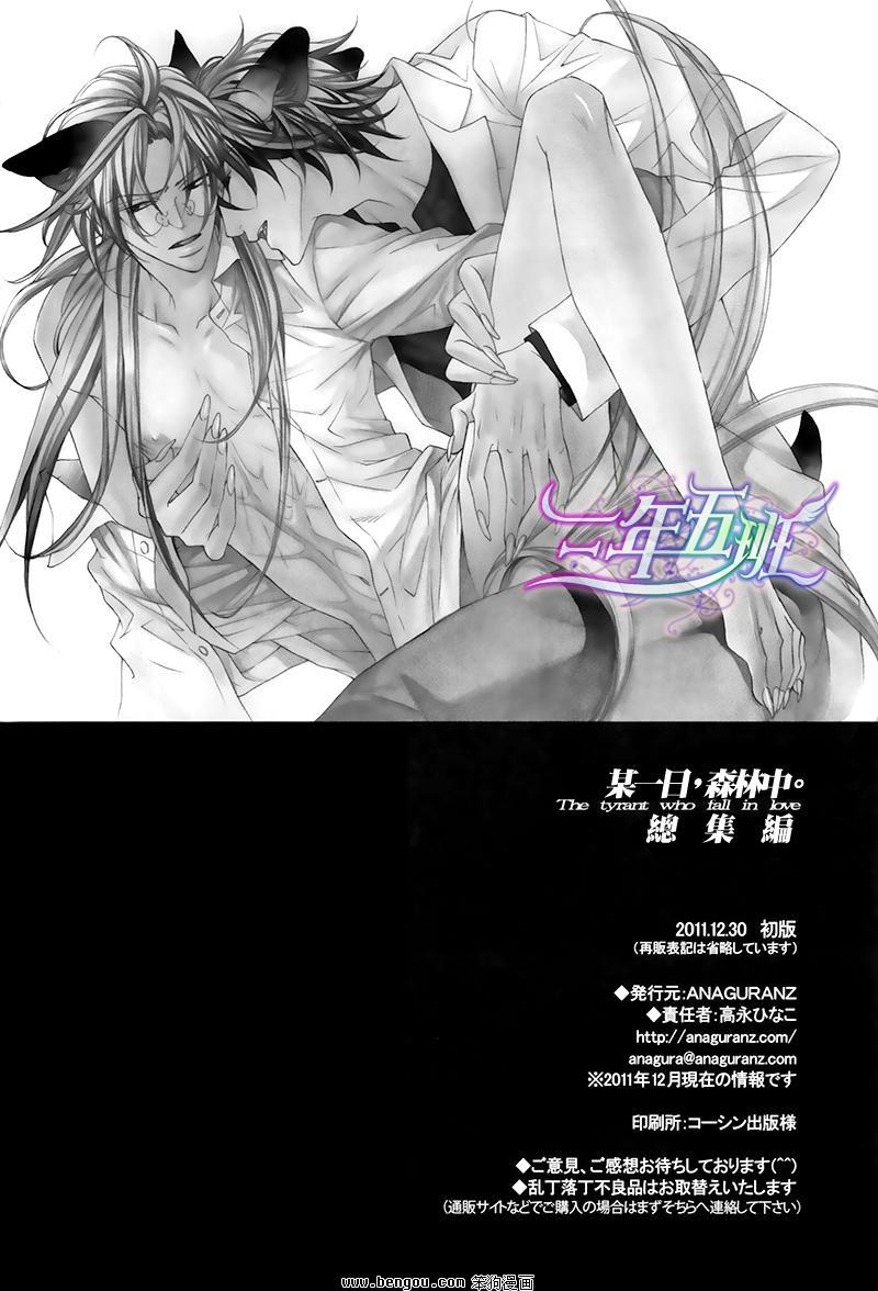 某一日，森林中[耽美]韩漫全集-第4话无删减无遮挡章节图片 