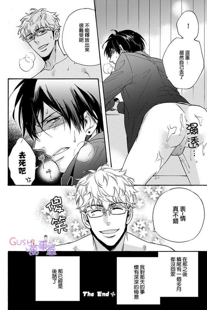 味如谎言的亲吻2[耽美]韩漫全集-胯下特辑无删减无遮挡章节图片 