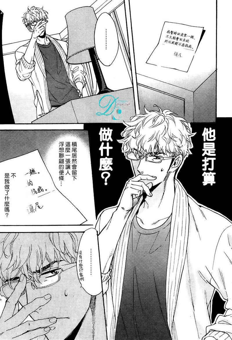 味如谎言的亲吻2[耽美]韩漫全集-新篇01无删减无遮挡章节图片 