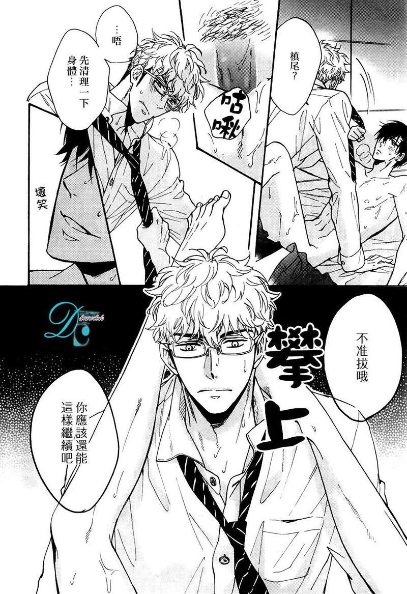 味如谎言的亲吻2[耽美]韩漫全集-新篇01无删减无遮挡章节图片 