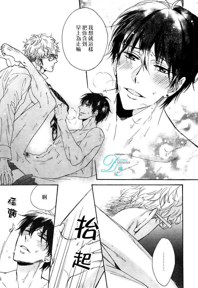 味如谎言的亲吻2[耽美]韩漫全集-新篇01无删减无遮挡章节图片 