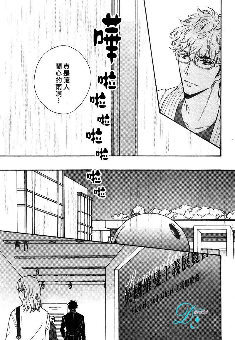 味如谎言的亲吻2[耽美]韩漫全集-新篇01无删减无遮挡章节图片 