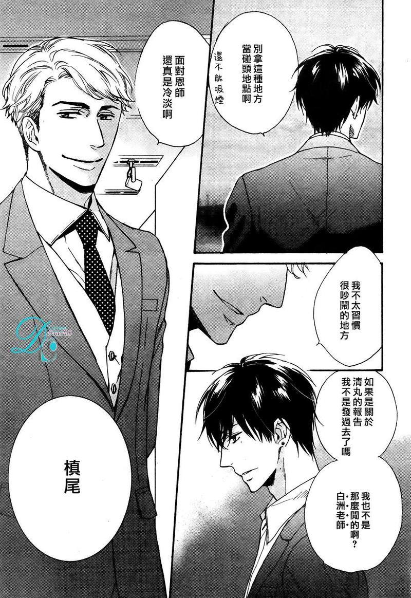 味如谎言的亲吻2[耽美]韩漫全集-新篇01无删减无遮挡章节图片 
