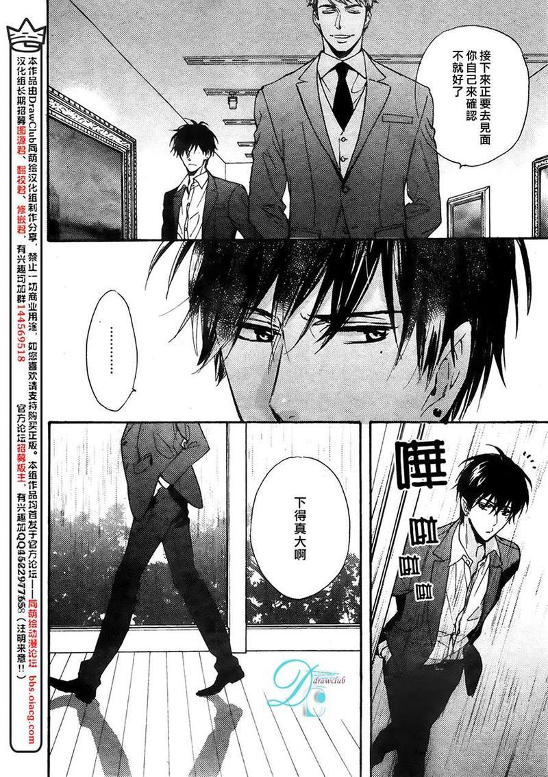 味如谎言的亲吻2[耽美]韩漫全集-新篇01无删减无遮挡章节图片 