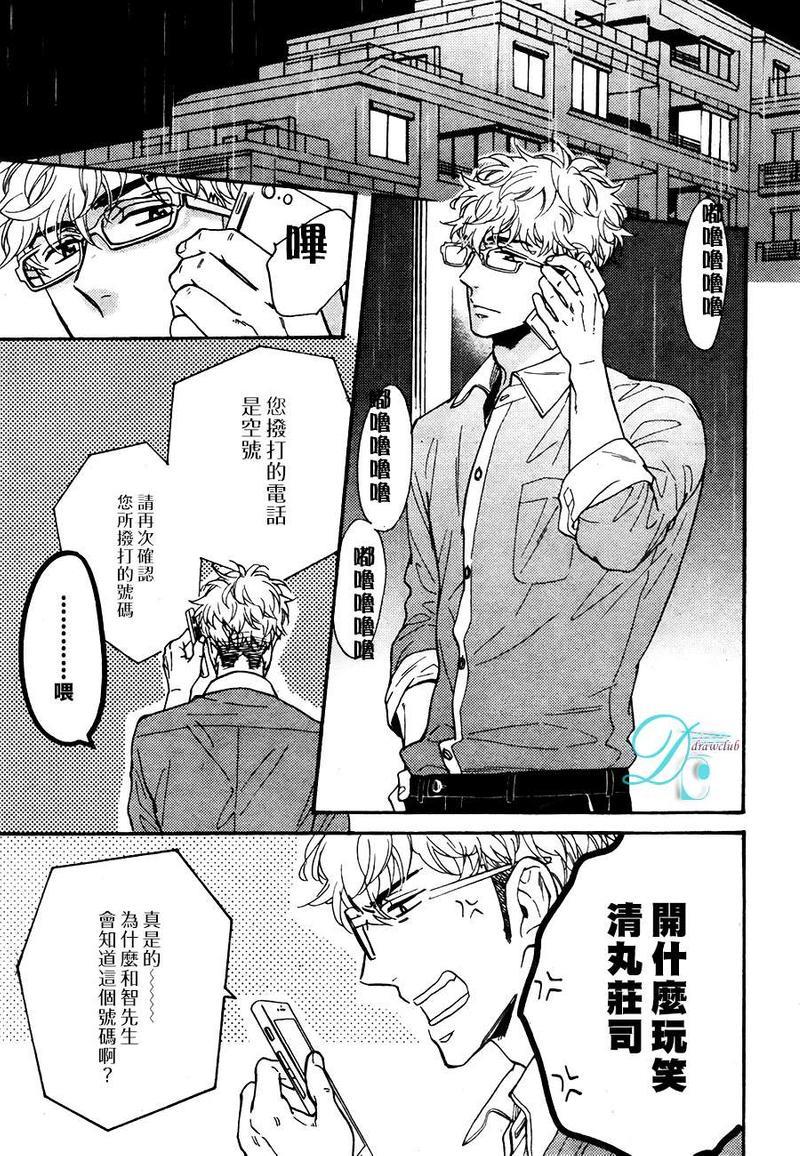 味如谎言的亲吻2[耽美]韩漫全集-新篇01无删减无遮挡章节图片 