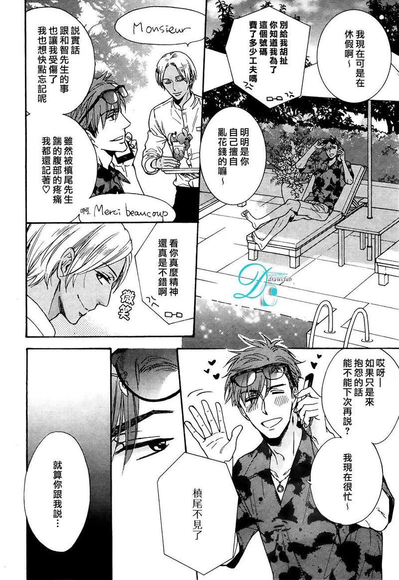 味如谎言的亲吻2[耽美]韩漫全集-新篇01无删减无遮挡章节图片 