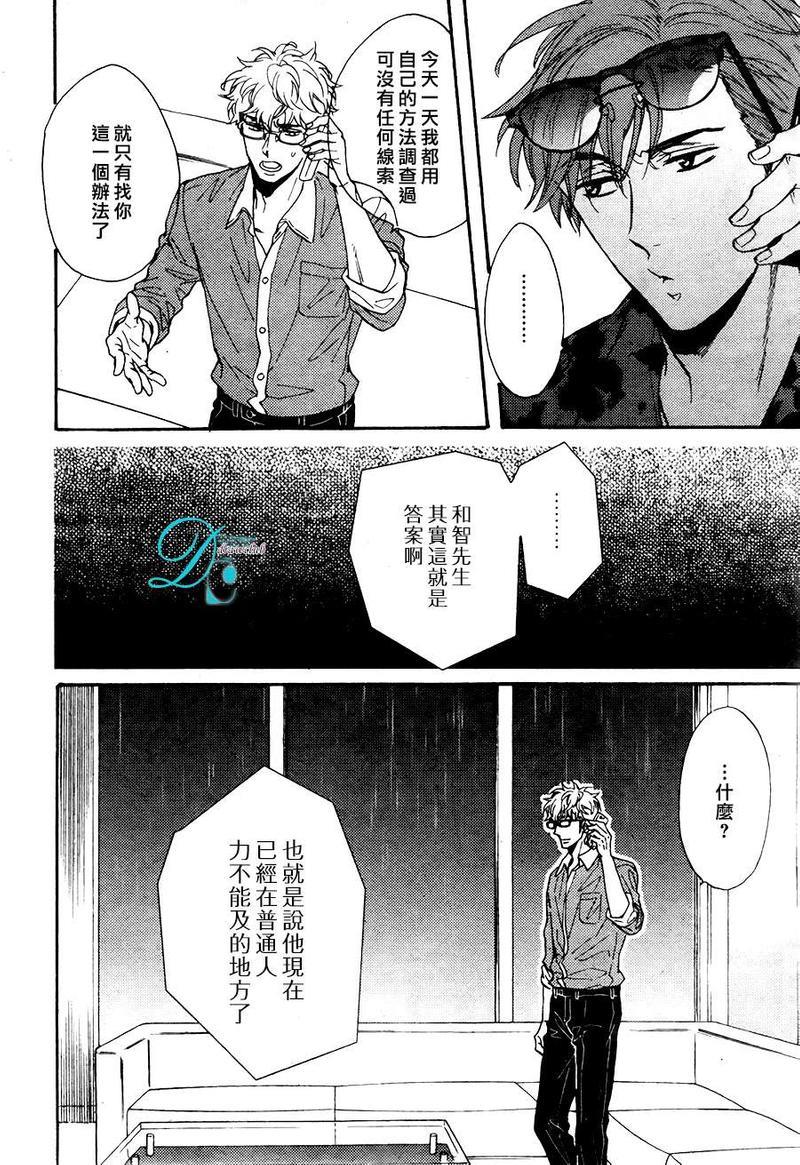味如谎言的亲吻2[耽美]韩漫全集-新篇01无删减无遮挡章节图片 