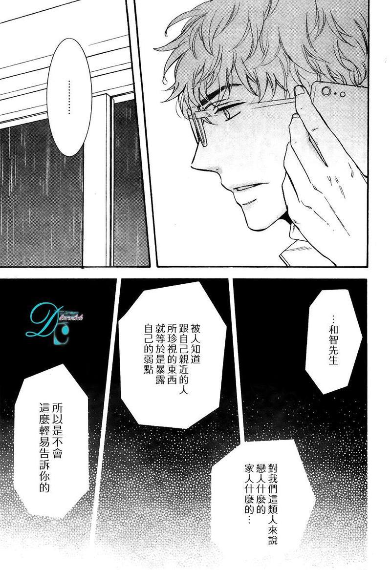 味如谎言的亲吻2[耽美]韩漫全集-新篇01无删减无遮挡章节图片 