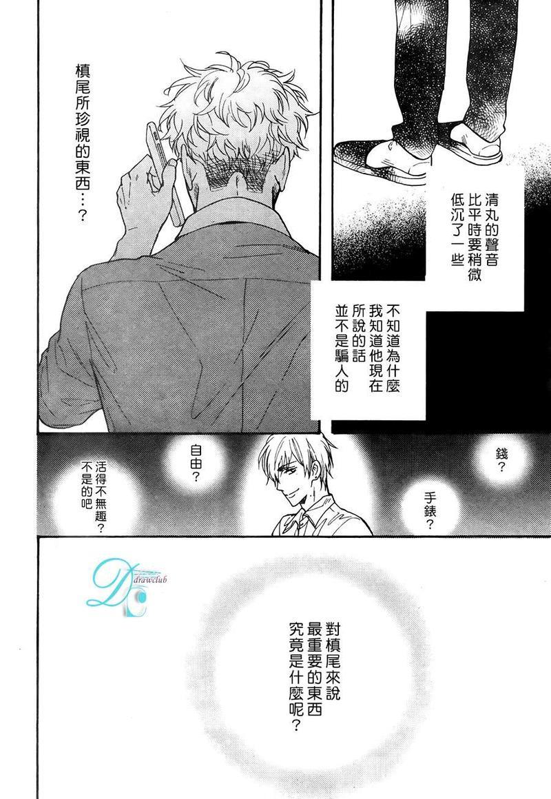 味如谎言的亲吻2[耽美]韩漫全集-新篇01无删减无遮挡章节图片 